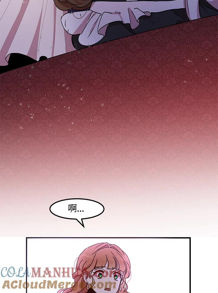 公爵中了爱情魔咒 - 第76话 - 第76张图