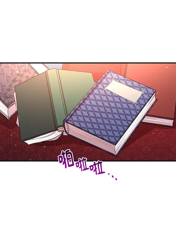 公爵中了爱情魔咒 - 第76话 - 第63张图