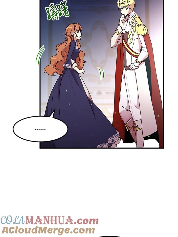 公爵中了爱情魔咒 - 第76话 - 第55张图