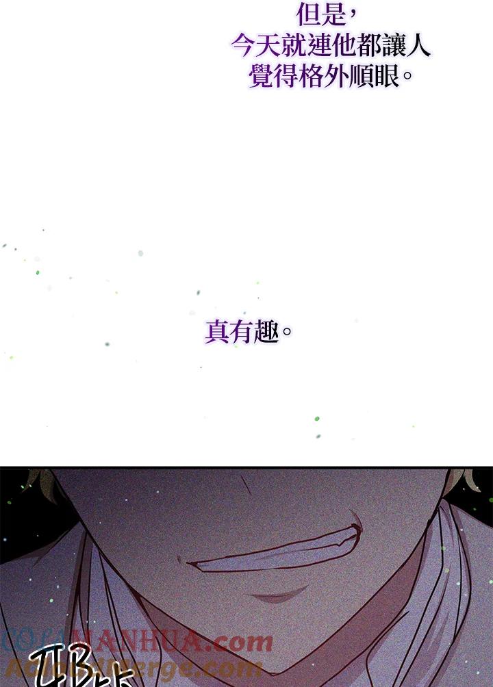 公爵中了爱情魔咒 - 第76话 - 第34张图