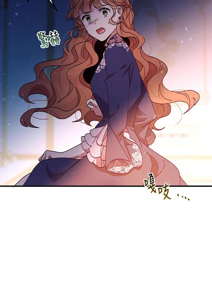 公爵中了爱情魔咒 - 第76话 - 第50张图