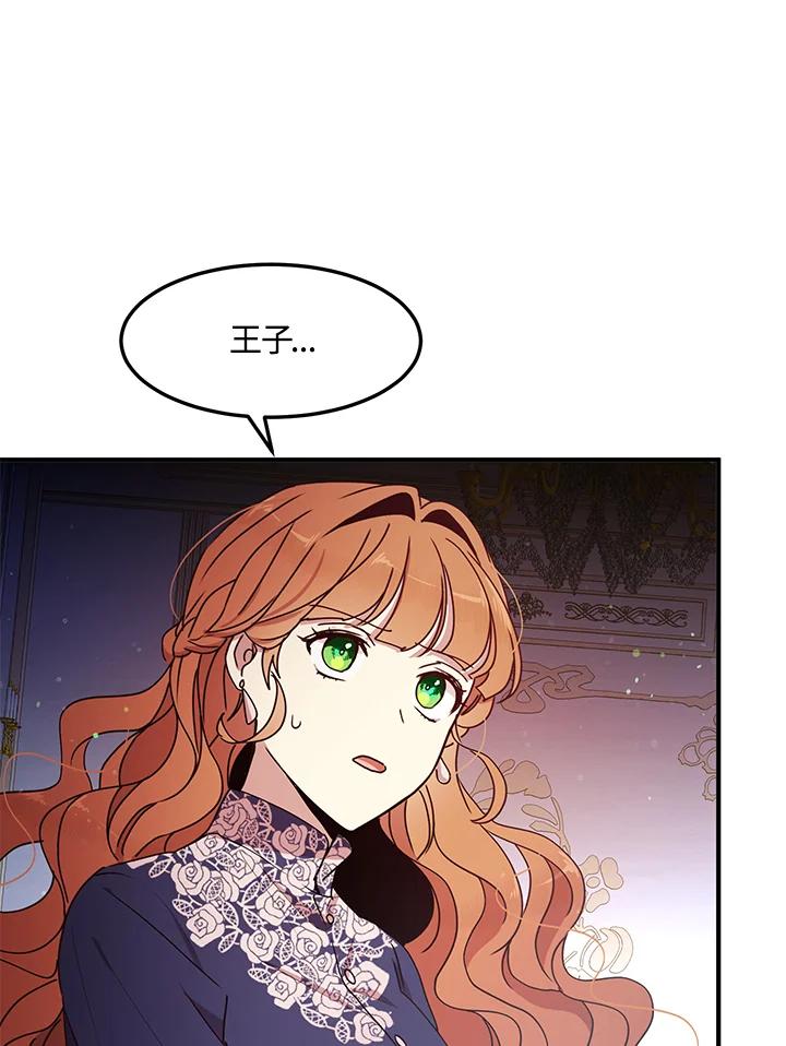 公爵中了爱情魔咒 - 第76话 - 第53张图