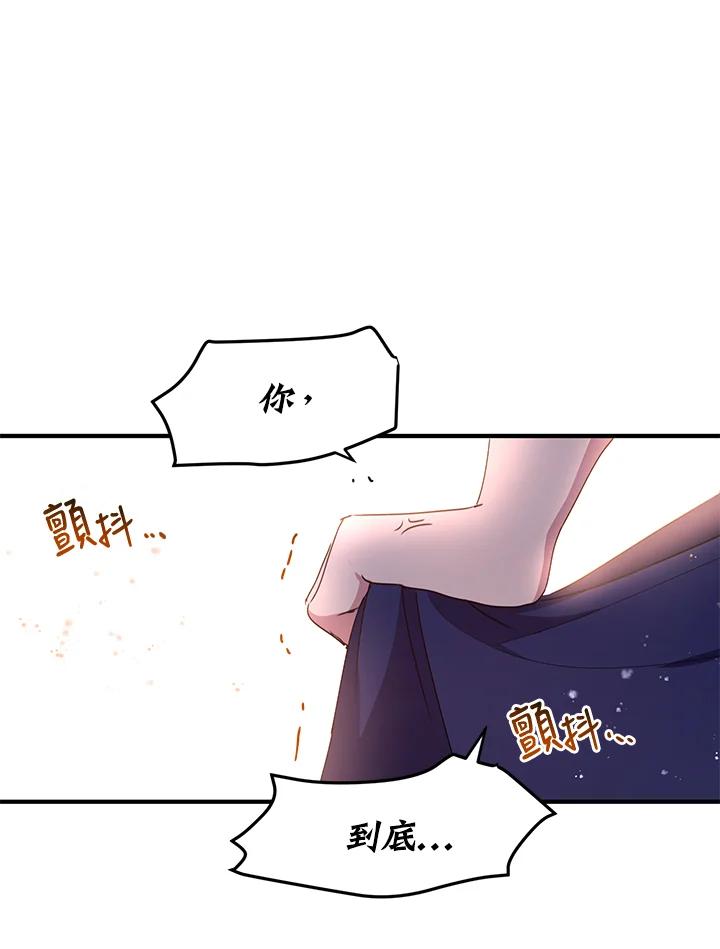 公爵中了爱情魔咒 - 第77话 - 第17张图