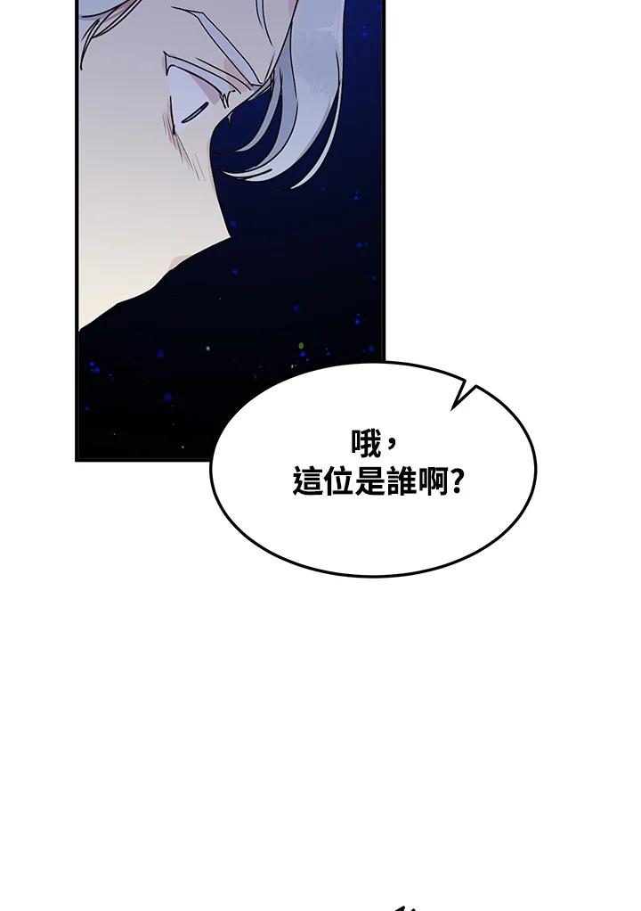 公爵中了爱情魔咒 - 第77话 - 第38张图