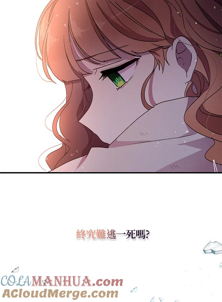 公爵中了爱情魔咒 - 第77话 - 第79张图