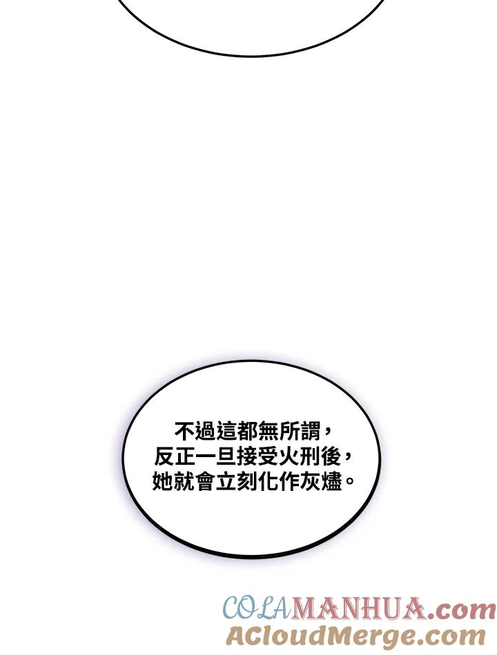 公爵中了爱情魔咒 - 第77话 - 第55张图