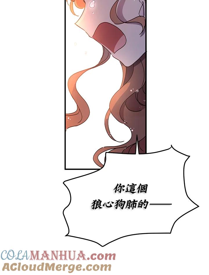 公爵中了爱情魔咒 - 第77话 - 第19张图