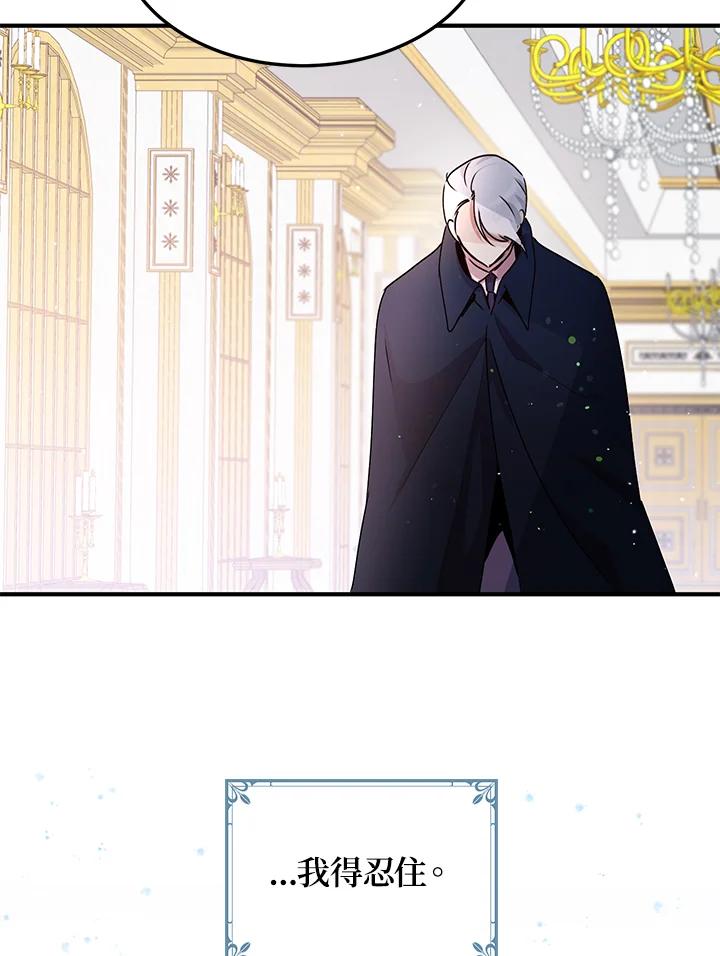 公爵中了爱情魔咒 - 第77话 - 第65张图