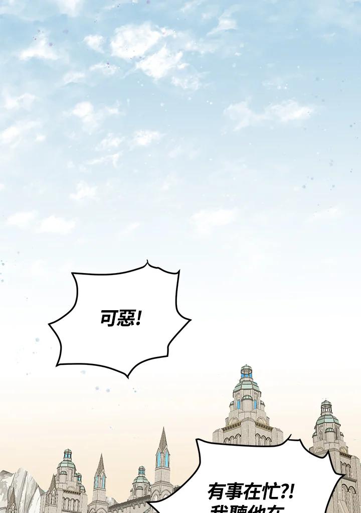 公爵中了爱情魔咒 - 第77话 - 第35张图