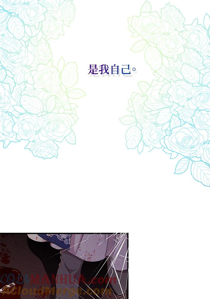 公爵中了爱情魔咒 - 第77话 - 第31张图