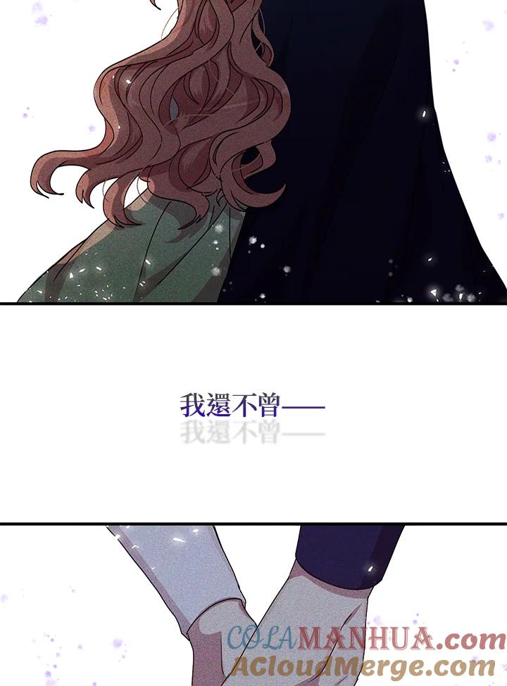 公爵中了爱情魔咒 - 第78话 - 第40张图