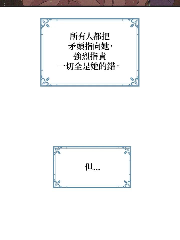 公爵中了爱情魔咒 - 第78话 - 第35张图