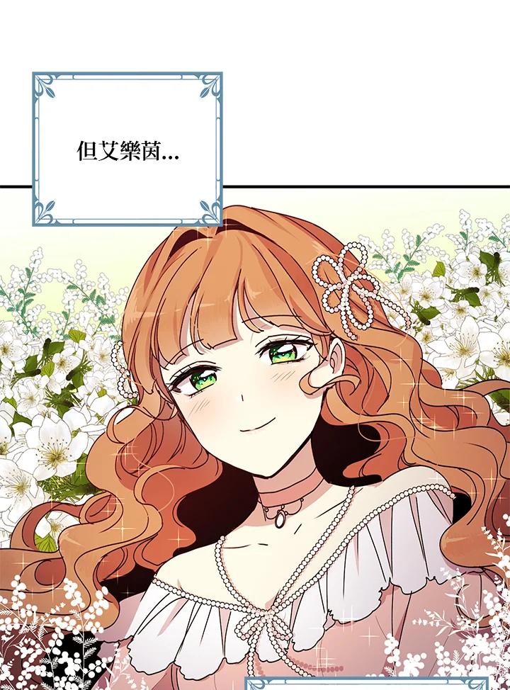 公爵中了爱情魔咒 - 第78话 - 第36张图