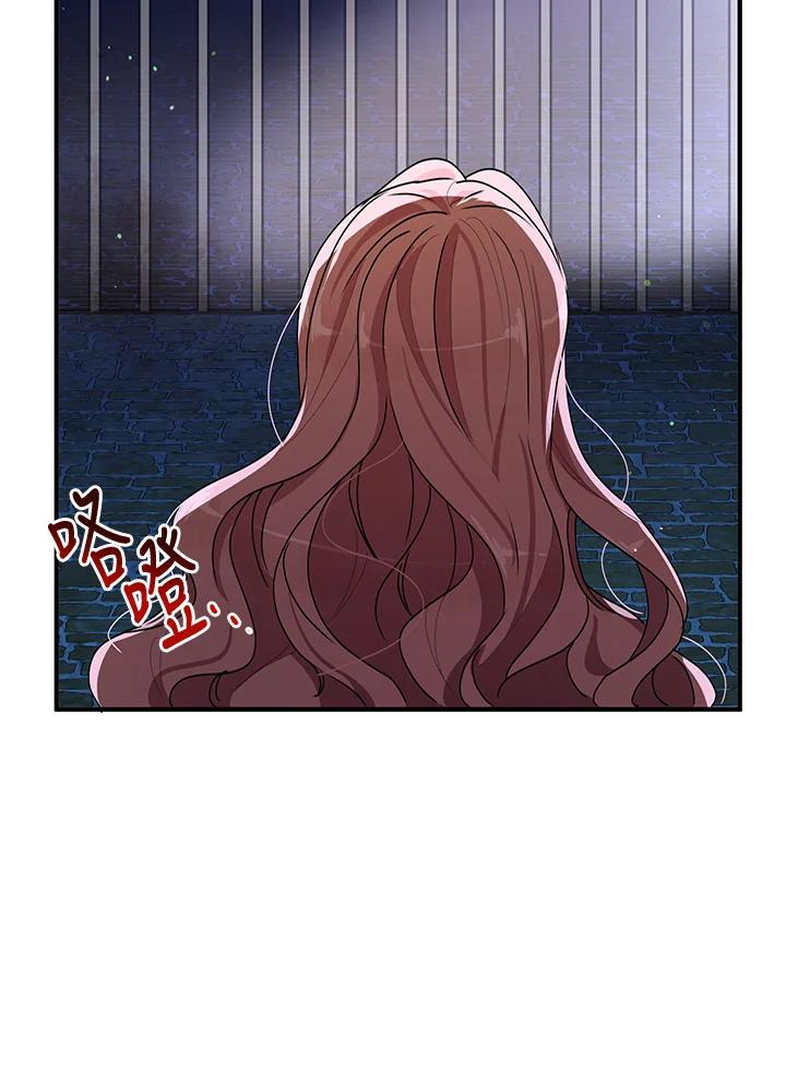 公爵中了爱情魔咒 - 第78话 - 第72张图