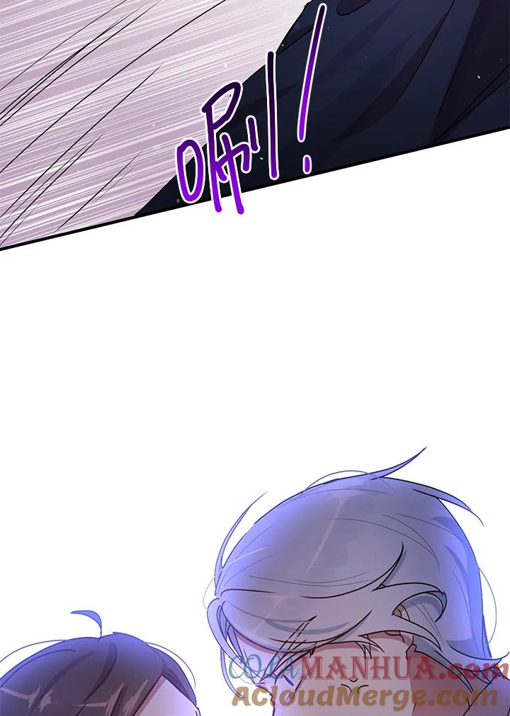 公爵中了爱情魔咒 - 第78话 - 第22张图