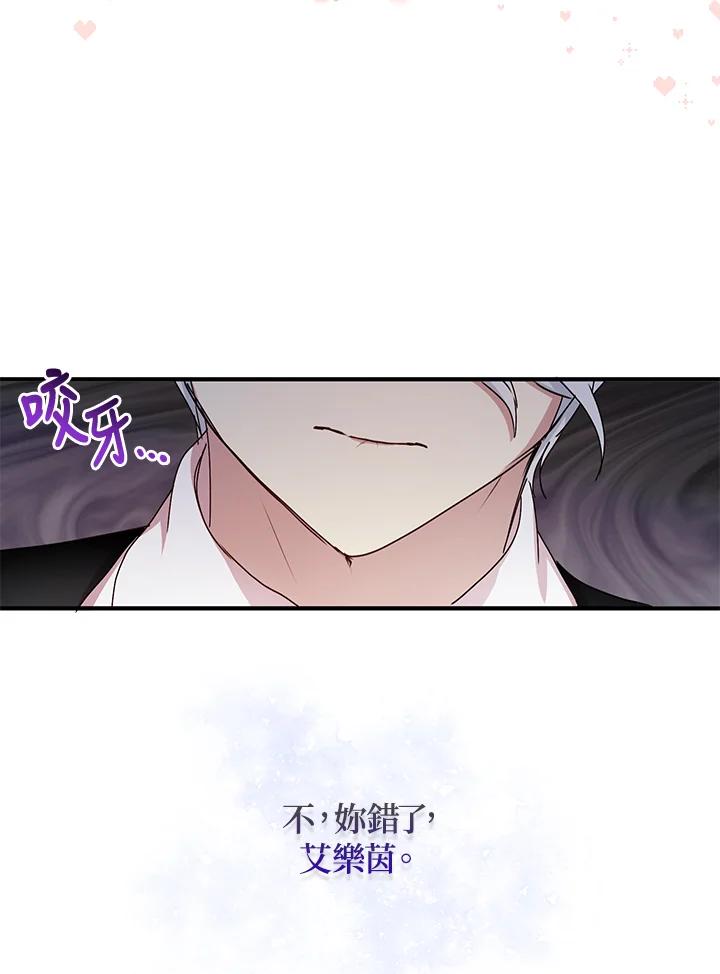 公爵中了爱情魔咒 - 第78话 - 第38张图