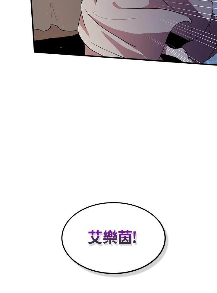 公爵中了爱情魔咒 - 第78话 - 第77张图