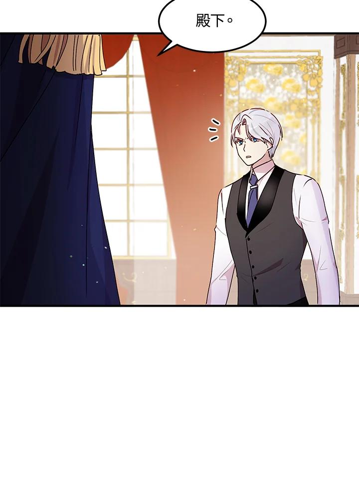 公爵中了爱情魔咒 - 第78话 - 第60张图