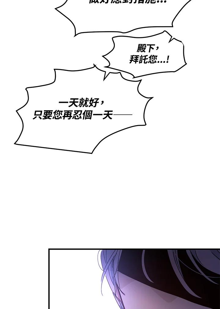 公爵中了爱情魔咒 - 第78话 - 第15张图