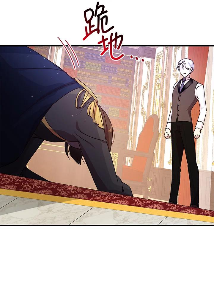 公爵中了爱情魔咒 - 第78话 - 第17张图