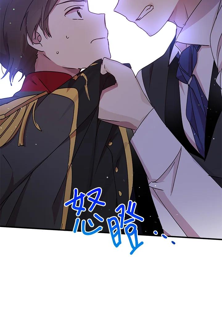 公爵中了爱情魔咒 - 第78话 - 第23张图