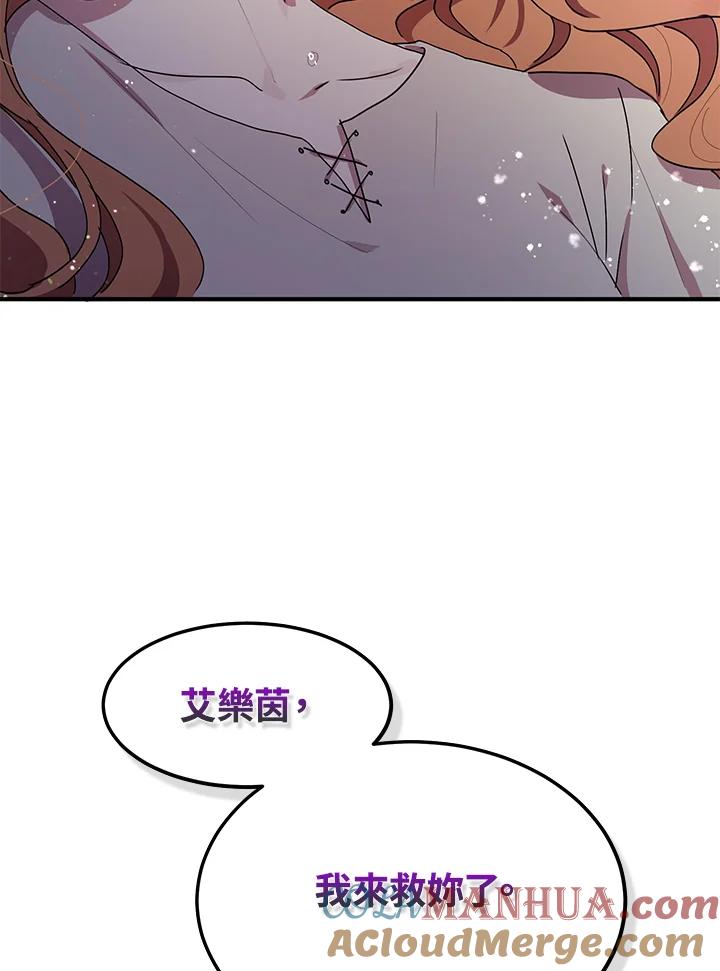 公爵中了爱情魔咒 - 第78话 - 第82张图