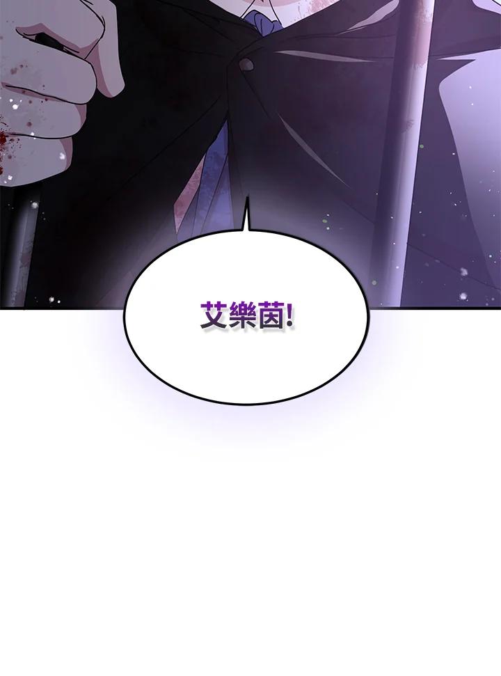 公爵中了爱情魔咒 - 第78话 - 第80张图