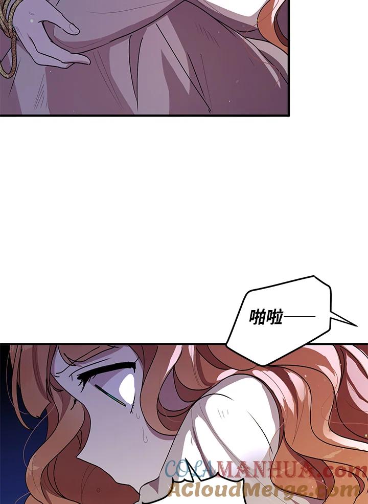 公爵中了爱情魔咒 - 第78话 - 第70张图