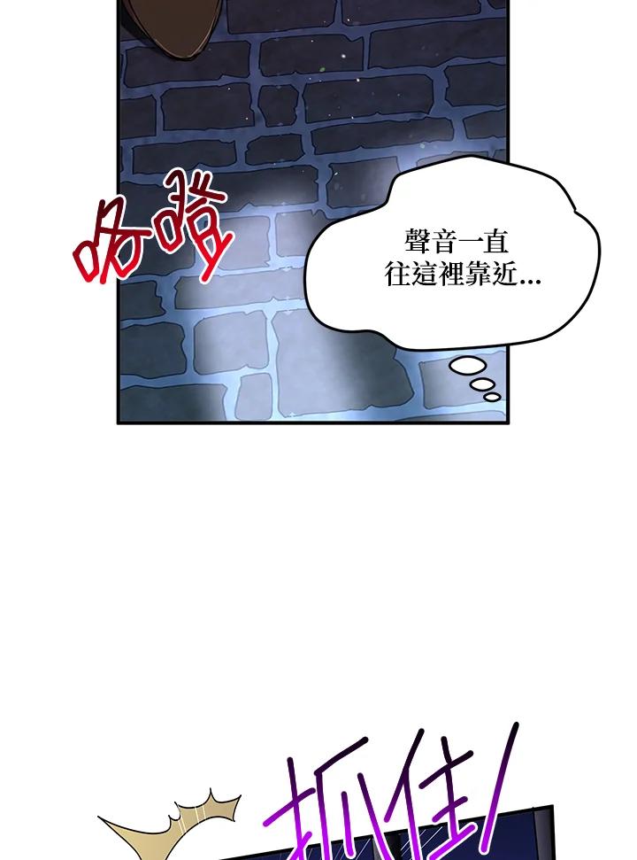 公爵中了爱情魔咒 - 第78话 - 第75张图