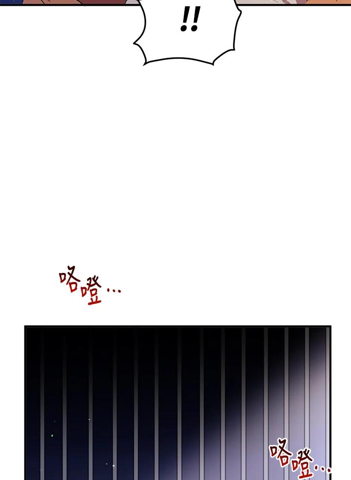 公爵中了爱情魔咒 - 第78话 - 第71张图