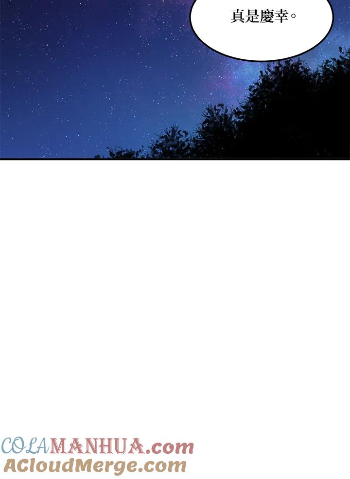 公爵中了爱情魔咒 - 第78话 - 第67张图