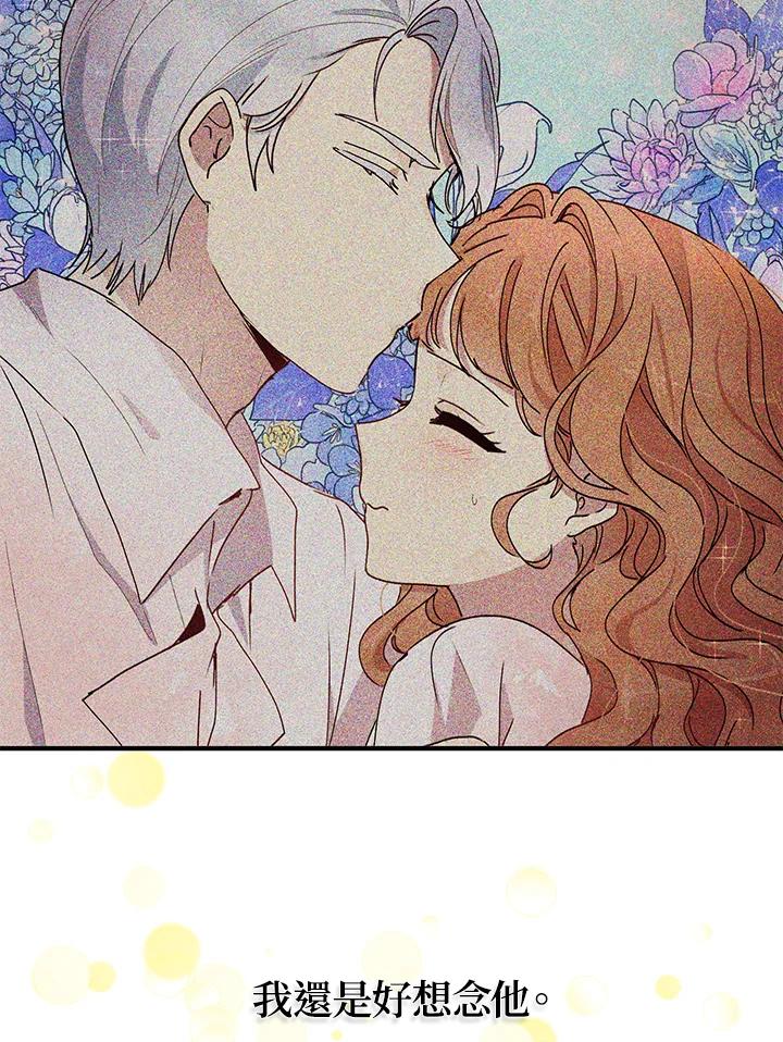 公爵中了爱情魔咒 - 第78话 - 第6张图