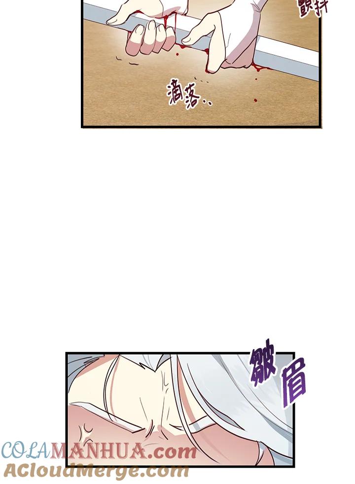 公爵中了爱情魔咒 - 第7话 - 第40张图