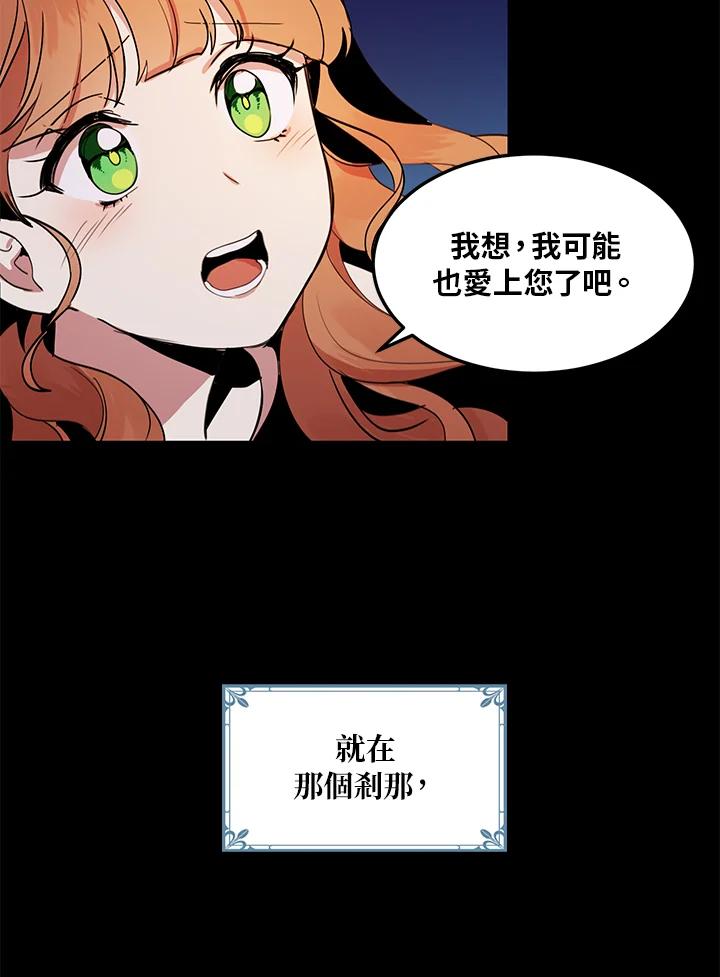 公爵中了爱情魔咒 - 第7话 - 第18张图