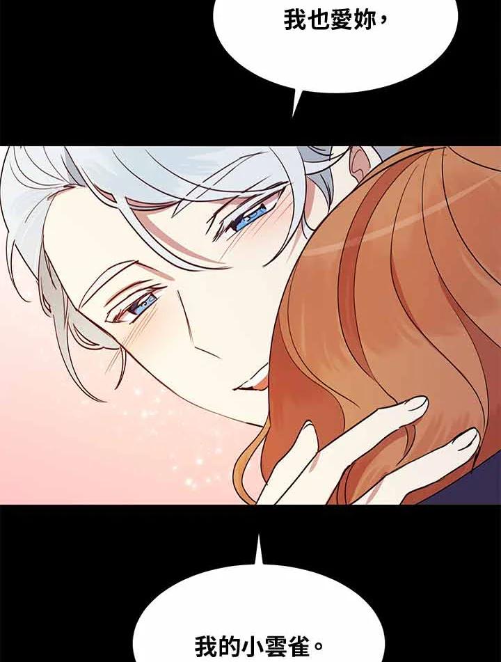 公爵中了爱情魔咒 - 第7话 - 第27张图