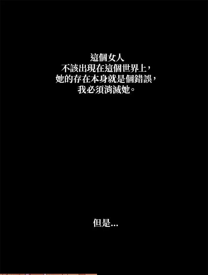 公爵中了爱情魔咒 - 第7话 - 第23张图