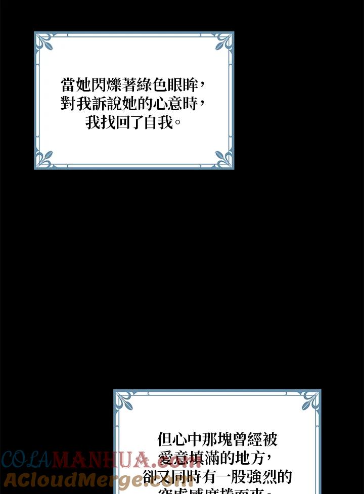 公爵中了爱情魔咒 - 第7话 - 第19张图