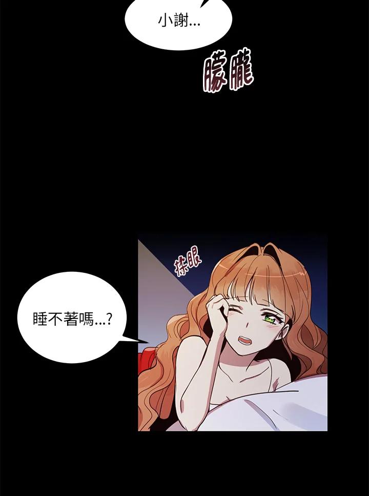 公爵中了爱情魔咒 - 第7话 - 第8张图