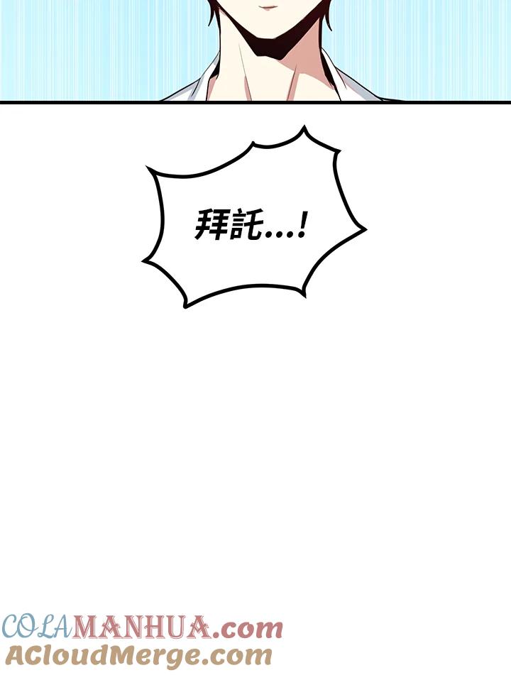 公爵中了爱情魔咒 - 第7话 - 第61张图