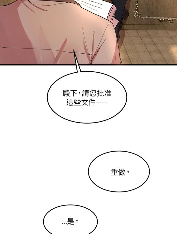 公爵中了爱情魔咒 - 第7话 - 第65张图