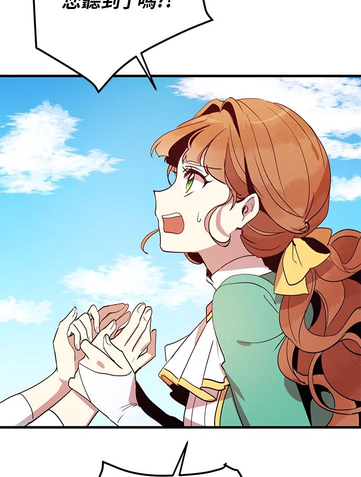 公爵中了爱情魔咒 - 第7话 - 第59张图