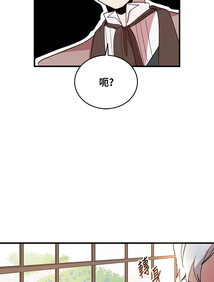 公爵中了爱情魔咒 - 第7话 - 第69张图