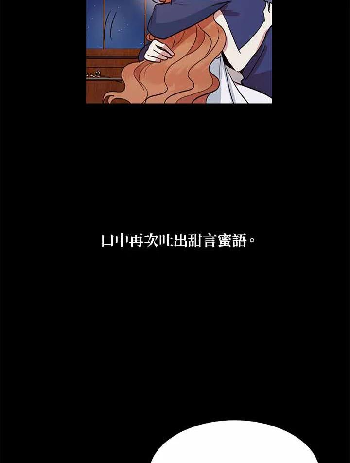 公爵中了爱情魔咒 - 第7话 - 第26张图