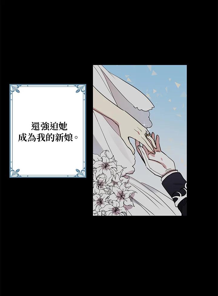 公爵中了爱情魔咒 - 第7话 - 第15张图