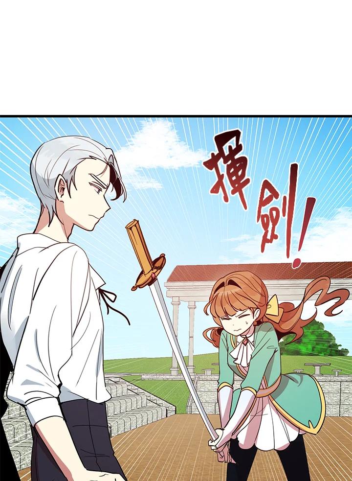 公爵中了爱情魔咒 - 第7话 - 第35张图