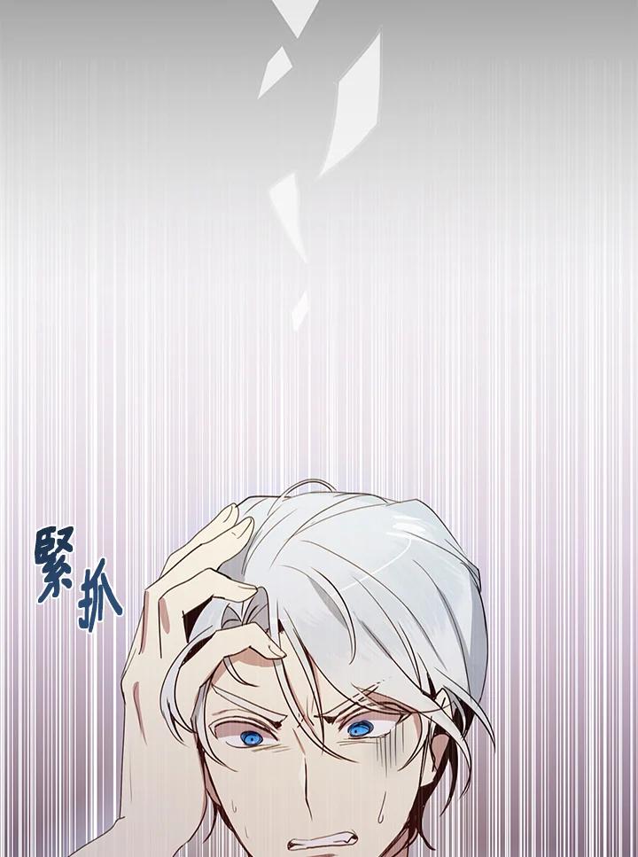 公爵中了爱情魔咒 - 第7话 - 第6张图