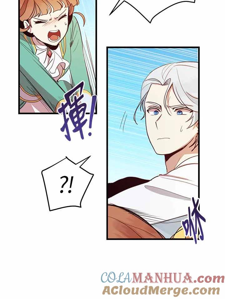 公爵中了爱情魔咒 - 第7话 - 第34张图