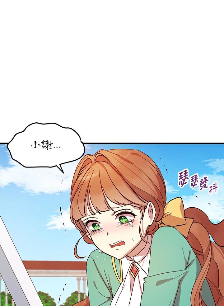 公爵中了爱情魔咒 - 第7话 - 第41张图