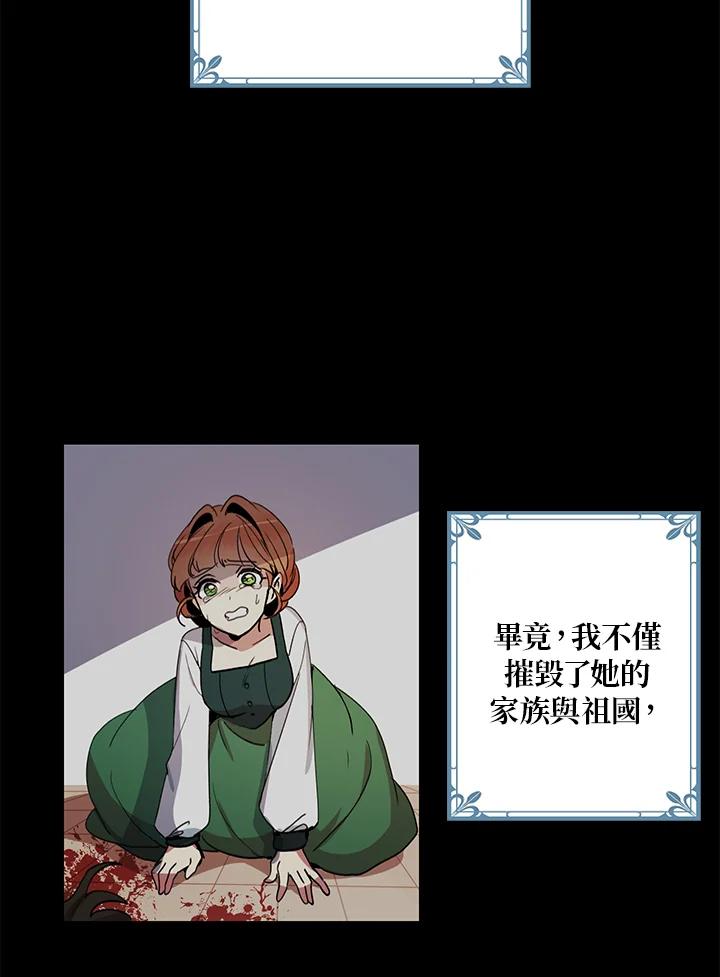 公爵中了爱情魔咒 - 第7话 - 第14张图