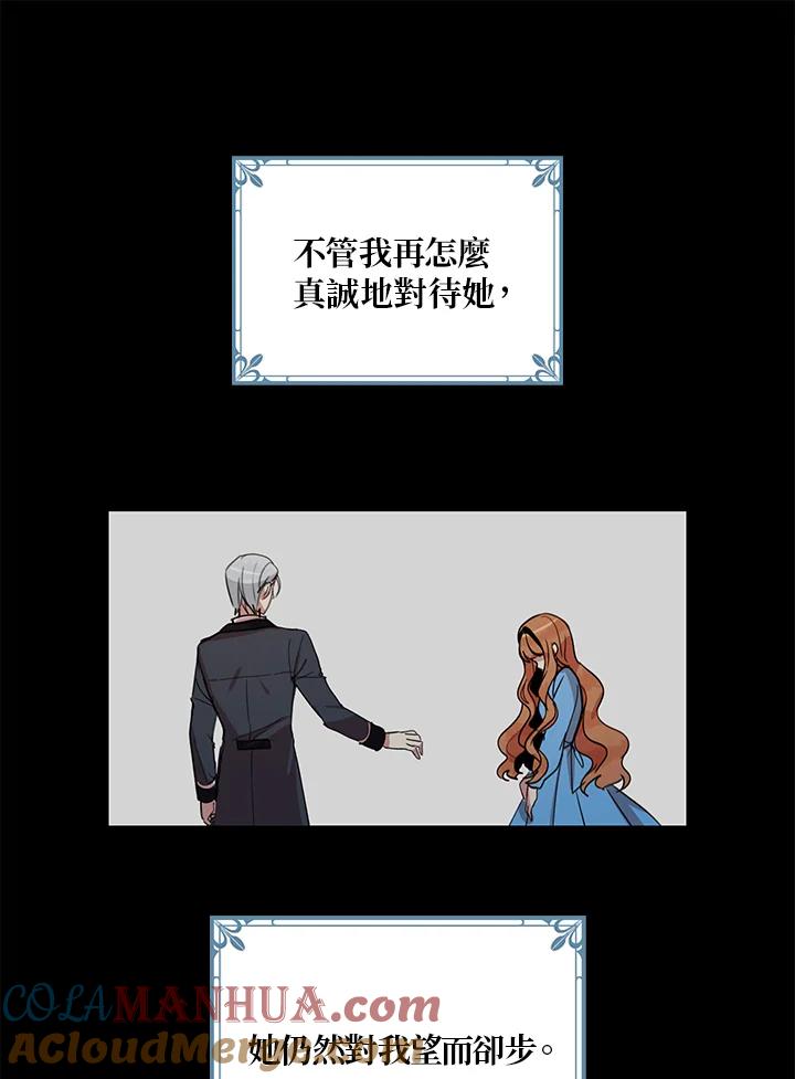 公爵中了爱情魔咒 - 第7话 - 第13张图